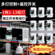 遥控开 线遥控家用灯光控制器展厅多路智能 关220V大功率远程无线