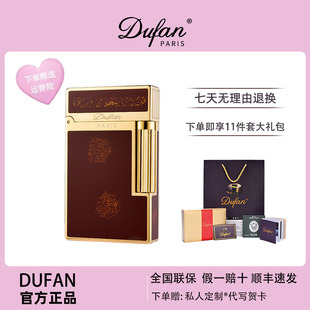 法国DUFAN都梵充气朗声打火机男士复古高档定制礼物正品 金沙烈焰