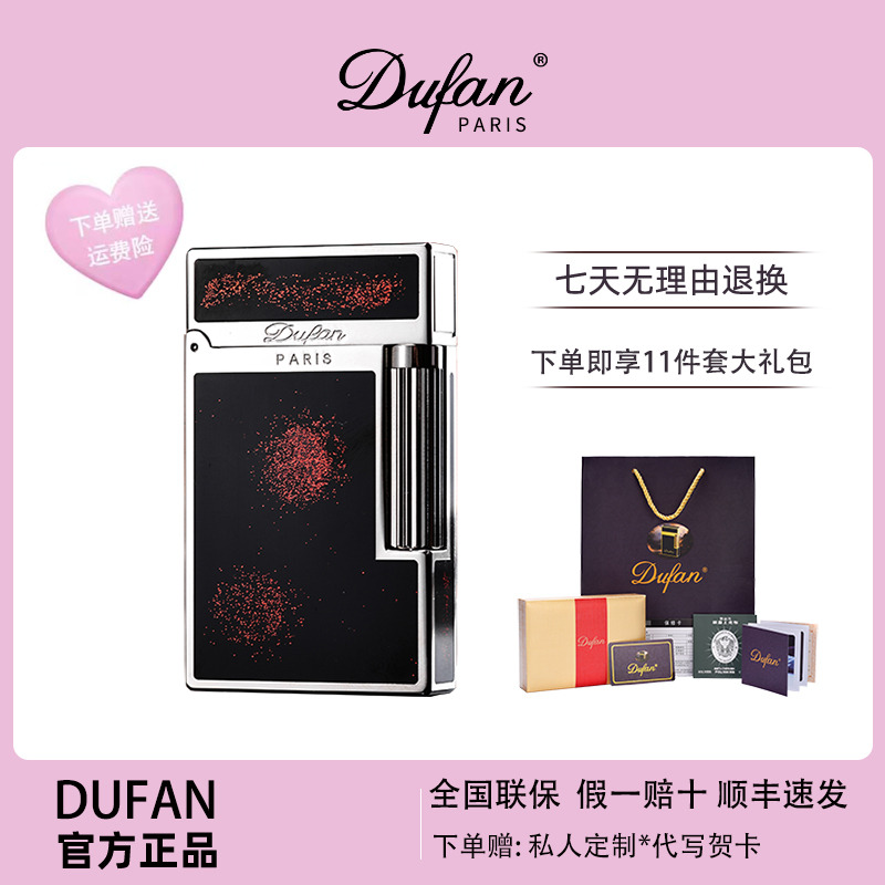 法国DUFAN都梵朗声打火机铜男士复古高档定制旗舰店正品 金沙烈焰