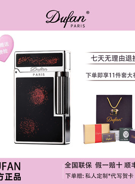 法国DUFAN都梵朗声打火机铜男士复古高档定制旗舰店正品 金沙烈焰