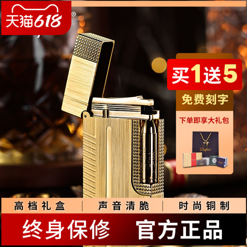 法国都梵朗声打火机正品钢音黄铜充气刻字送男友高档定制子弹头金