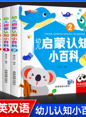 幼儿认知小百科 1-2-3岁宝宝书本早教启蒙书籍我的第一本认知书适合一岁两岁三岁半婴儿的绘本儿童益智读物看图识物撕不烂颜色图书