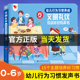6岁培养宝宝好习惯指点读发声书幼儿启蒙本书籍儿童行为习惯养成早教书抖音同款 官方正版 幼儿行为习惯手指点读发声书适合0