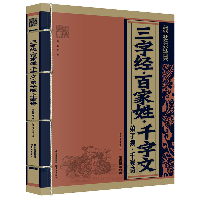 中华传统诗词经典