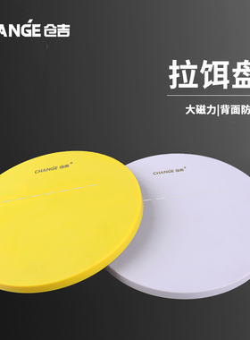 仓吉拉饵盘竞技一线段点强磁浮水双钩站立亚光不刺眼黄色白色包邮