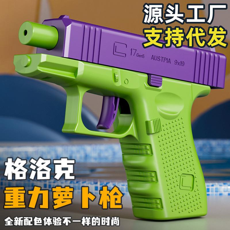 重力萝卜枪幼崽19迷你刀图片