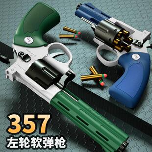 马格南ZP-5 357长合金左轮软弹可发射手枪 男孩仿真玩具连发手枪