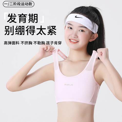 女童背心发育期小学生7-1