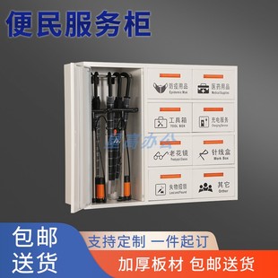 加厚小区物业企业便民服务柜医药箱工具箱便民服务箱子银行填单台