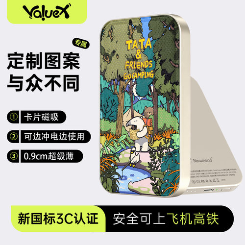 ValueX&magsafe超薄磁吸无线充电宝苹果16p可定制3C认证iphone17