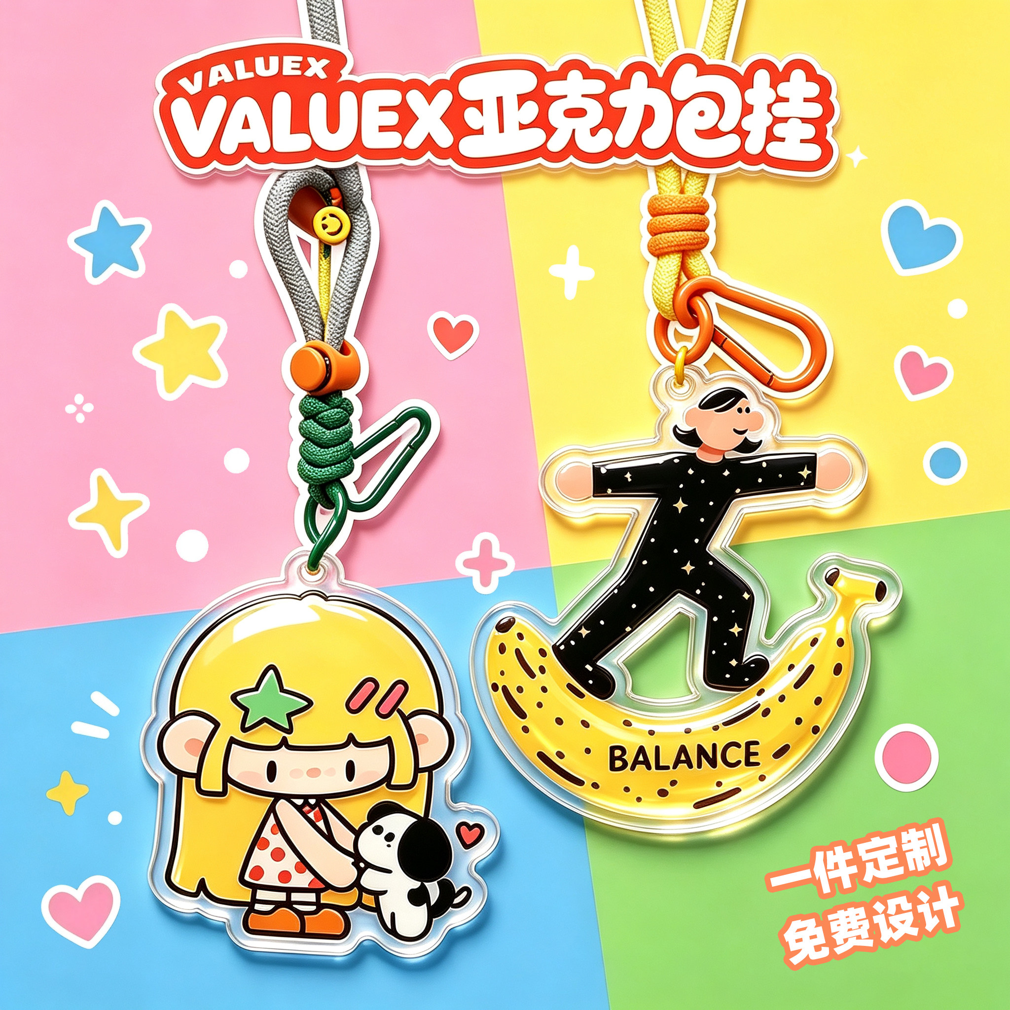 ValueX亚克力包挂可定制钥匙扣diy背包书包挂绳车内挂件礼物装饰图片