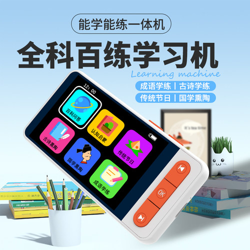 潘博士全科百练机超高性价比