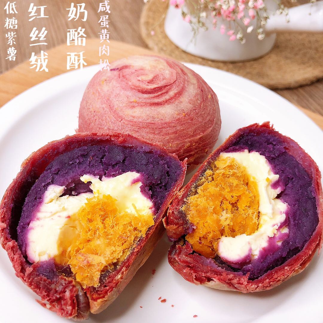 红丝绒紫薯奶酪酥咸蛋黄肉松蛋黄酥低糖紫薯馅中馅糕点现做现发