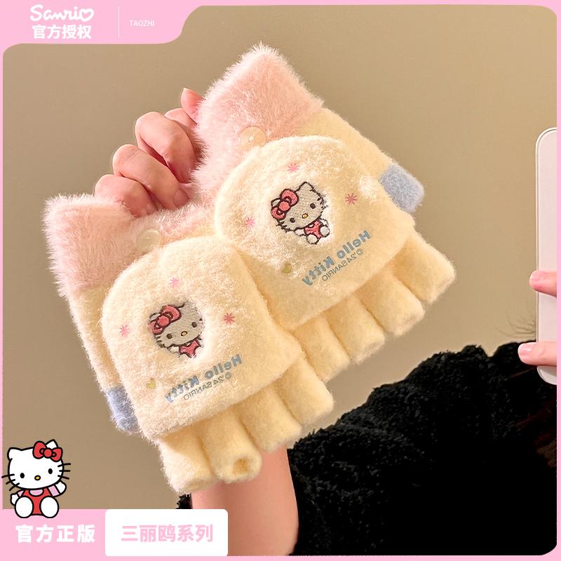 【原创正版】少女心手套写字可爱