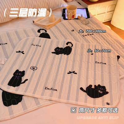 大姨妈垫子防滑侧漏隔尿垫学生女