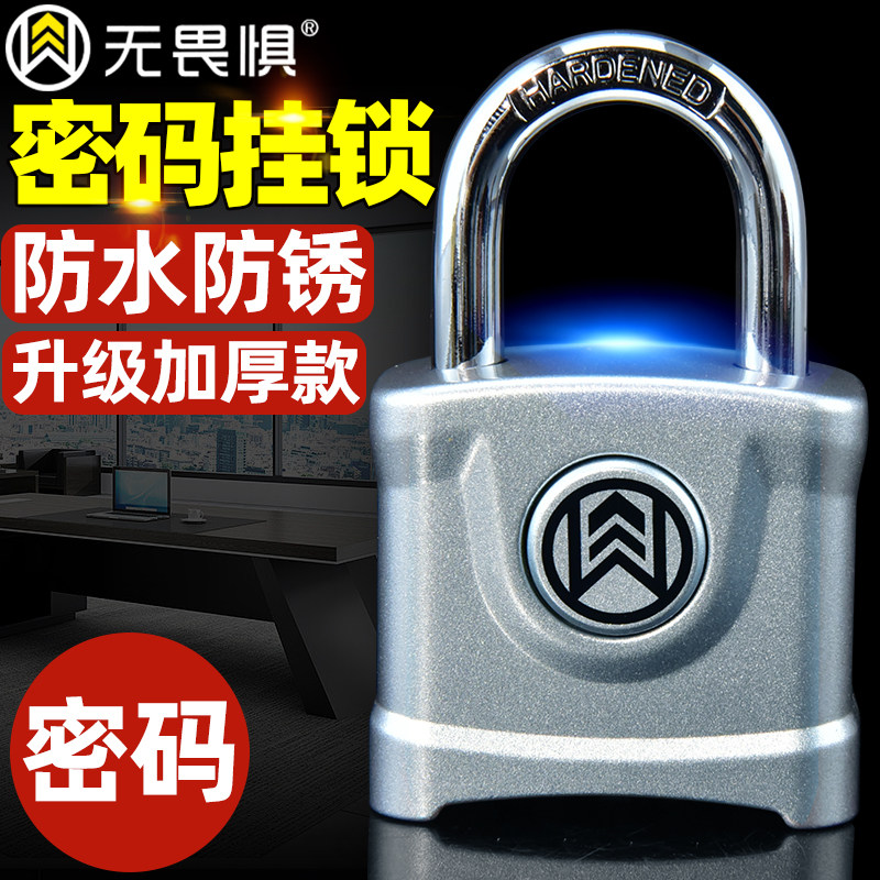 密码挂锁防水防锈大号密码锁健身房仓库大门户外学生宿舍家用图片