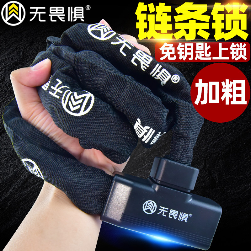 无畏惧加粗链条锁山地自行车锁单车锁摩托车电动车防盗锁玻璃门锁