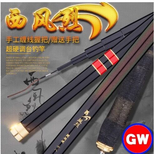 正品光威上州屋西风烈7.2米超硬调台钓竿鱼竿碳素手竿 渔具 鱼具