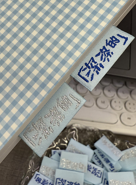 新款周深演唱会周边物料应援蓝色横标布标织标标签定制现货秒发