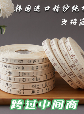 纯棉布标定制商标织带标签diy童装领标手作棉带印唛大肠卷对折标