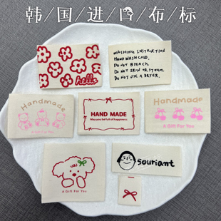 韩国进口布标ins风纯棉百搭领标围巾手套衣领布贴DIY服饰标签