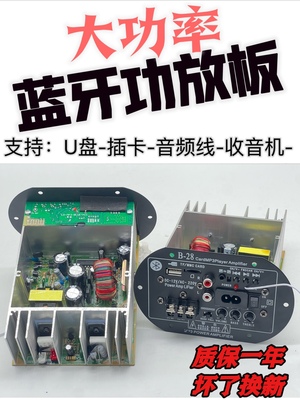 车载大功率汽车发烧级蓝牙低音炮功放板插卡USB 12V24V220V通用