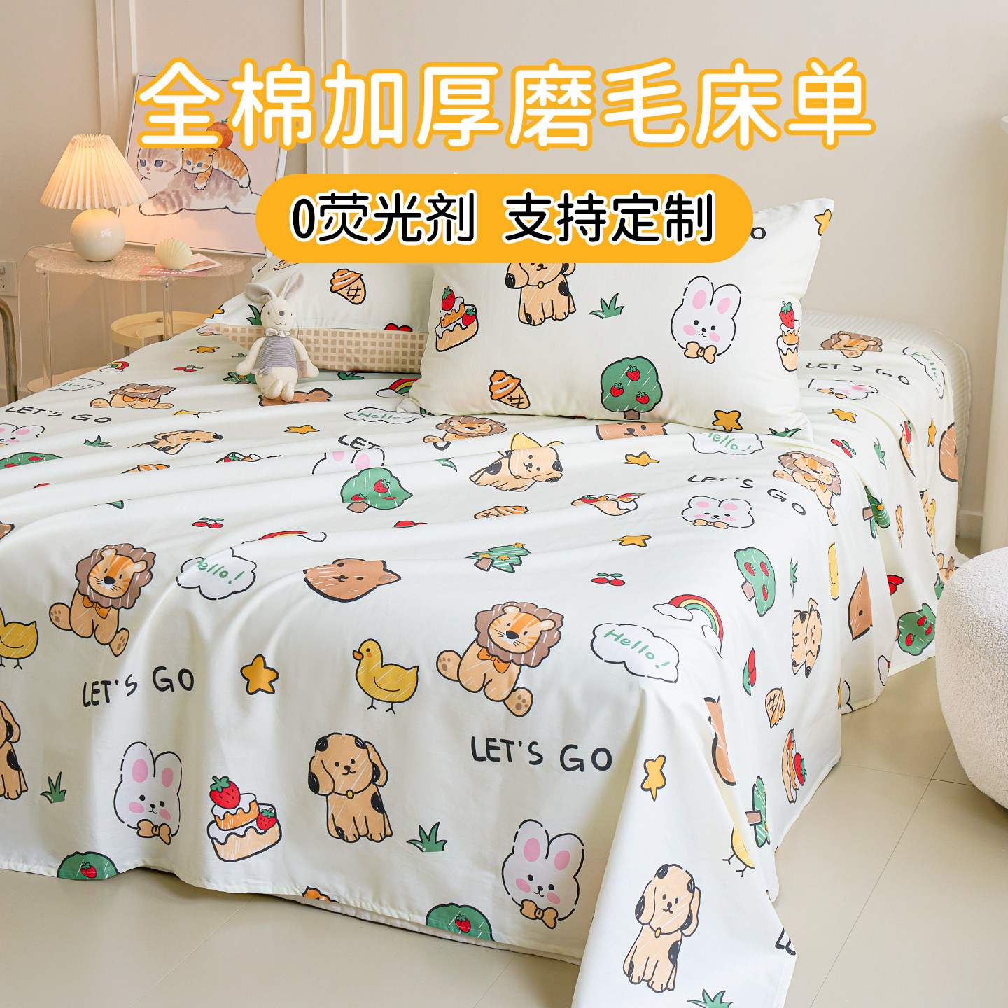 定制加厚磨毛全棉儿童床单单件1.2m1.5米床幼儿园宝宝小床单冬季