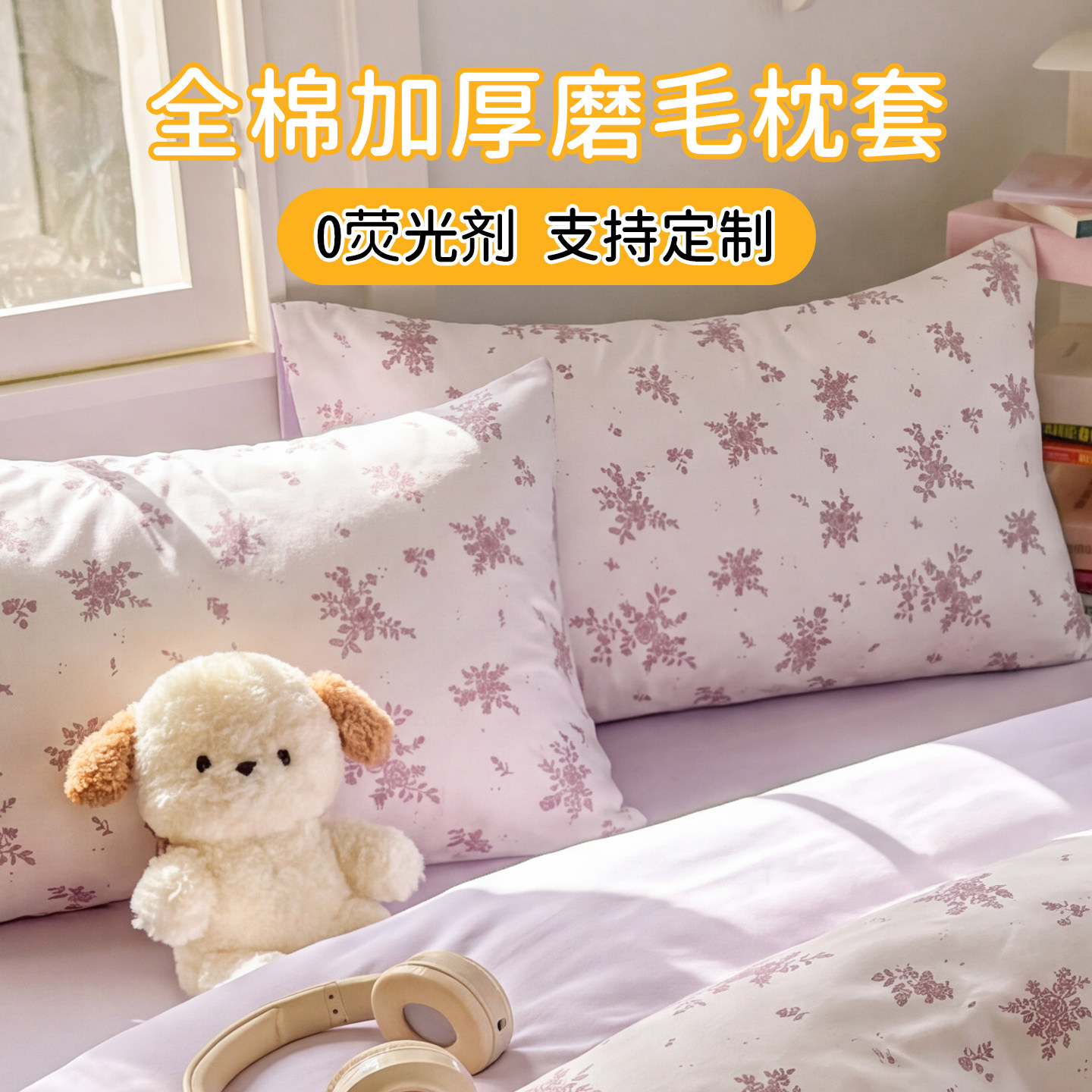 儿童纯棉磨毛加厚枕套30x50宝宝枕头套乳胶枕套婴儿枕芯套冬定做图片