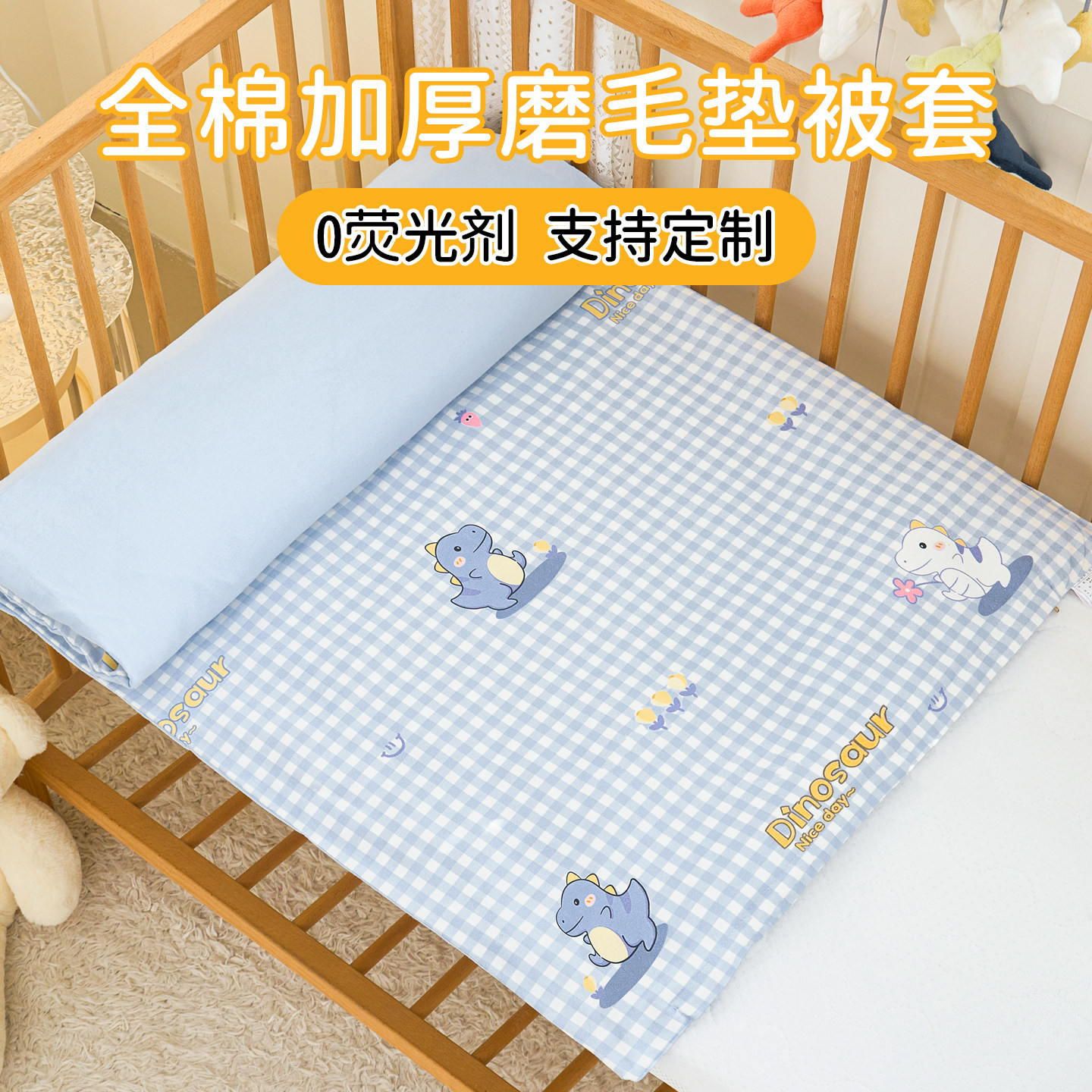 全棉加厚磨毛儿童垫被套褥子婴儿床垫套幼儿园全包棉花垫子套定做