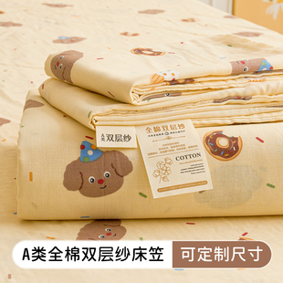 A类双层纱布儿童床笠单件全棉学生宿舍单人席梦思床罩保护套定制