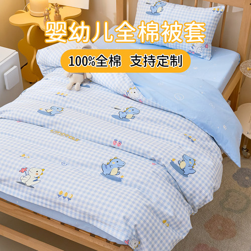 定制儿童纯棉被套单件幼儿园100x110x140米120x150cm小孩男女被罩