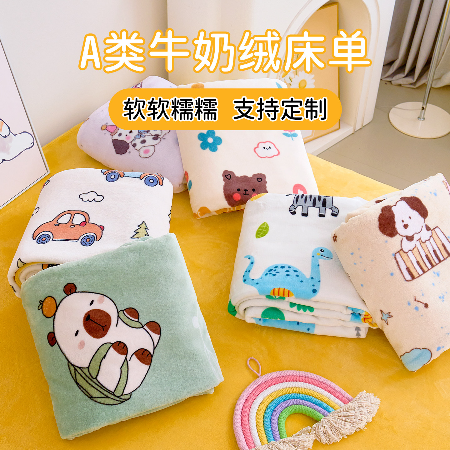 加厚牛奶绒珊瑚儿童床单单件宝宝婴幼儿园学生毛绒小床单冬天定制