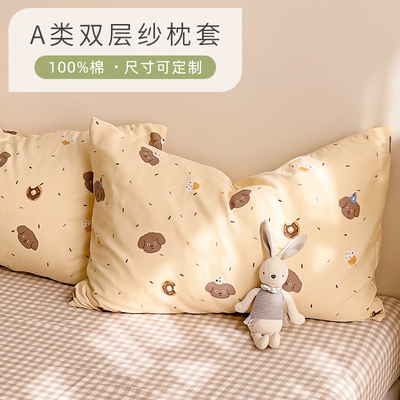 A类双层纱枕套单件纯棉枕芯套儿童50x30全棉枕套 74x48枕头套定做