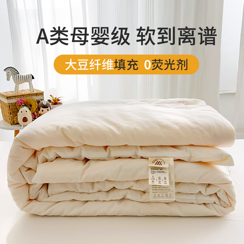 A类儿童纯棉大豆纤维被幼儿园专用春秋子母被婴儿宝宝加厚冬被芯