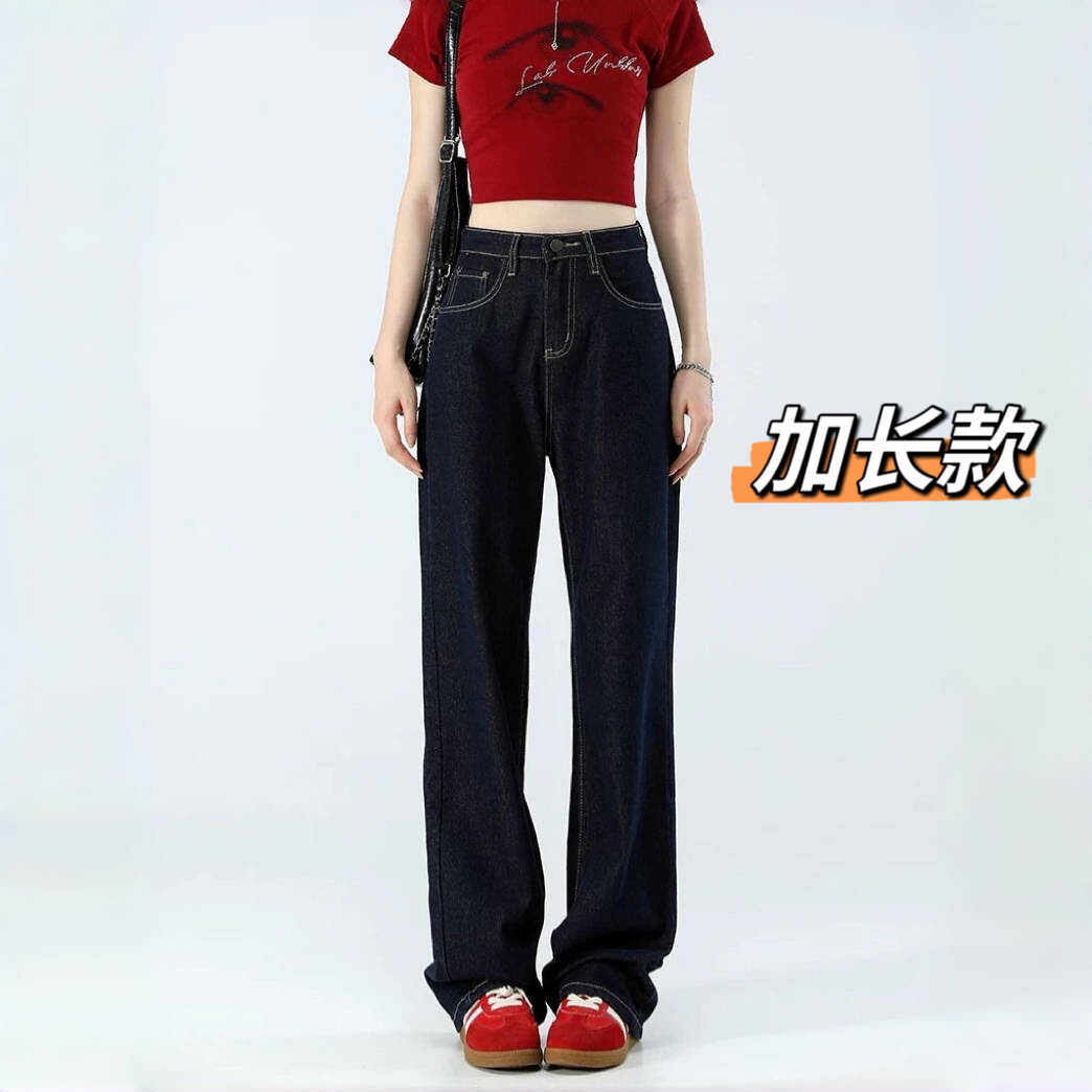 高个子175cm加长款丹宁色直筒牛仔女秋显瘦高腰窄版阔腿拖地裤裤