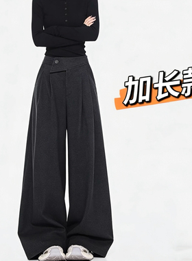 高个子175cm加长款超长款秋冬加厚黑灰毛呢高腰宽松阔腿拖地裤