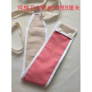 全棉卫生带老式月经带产妇宫颈下垂托肛提升痔疮敷药经期丁子裤女