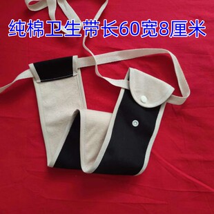 全棉老式月经带卫生带子宫脱落透气内裤痔疮提升漏尿生理丁字裤