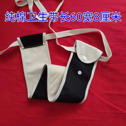 全棉老式月经带卫生带子宫脱落透气内裤痔疮提升漏尿生理丁字裤