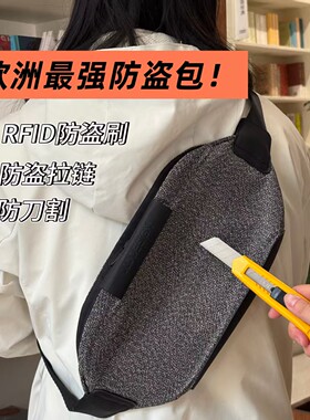 XDDESIGN荷兰防割防盗欧洲游胸包