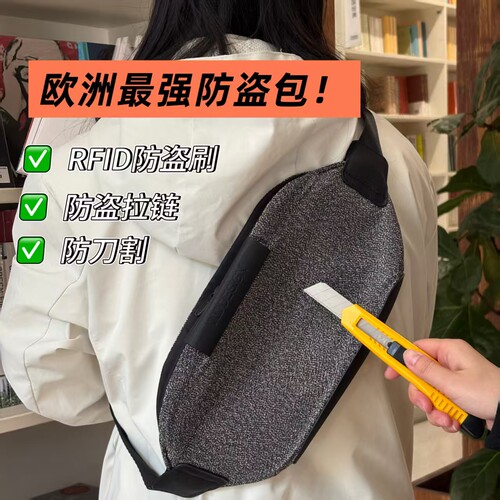 XDDESIGN荷兰防割防盗欧洲游胸包