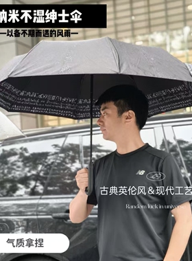 XDDESIGN&大英博物馆 高科技纳米速干晴雨两用 8骨大号伞面自动伞