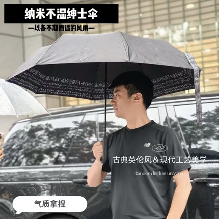 XDDESIGN&大英博物馆 高科技纳米速干晴雨两用 8骨大号伞面自动伞