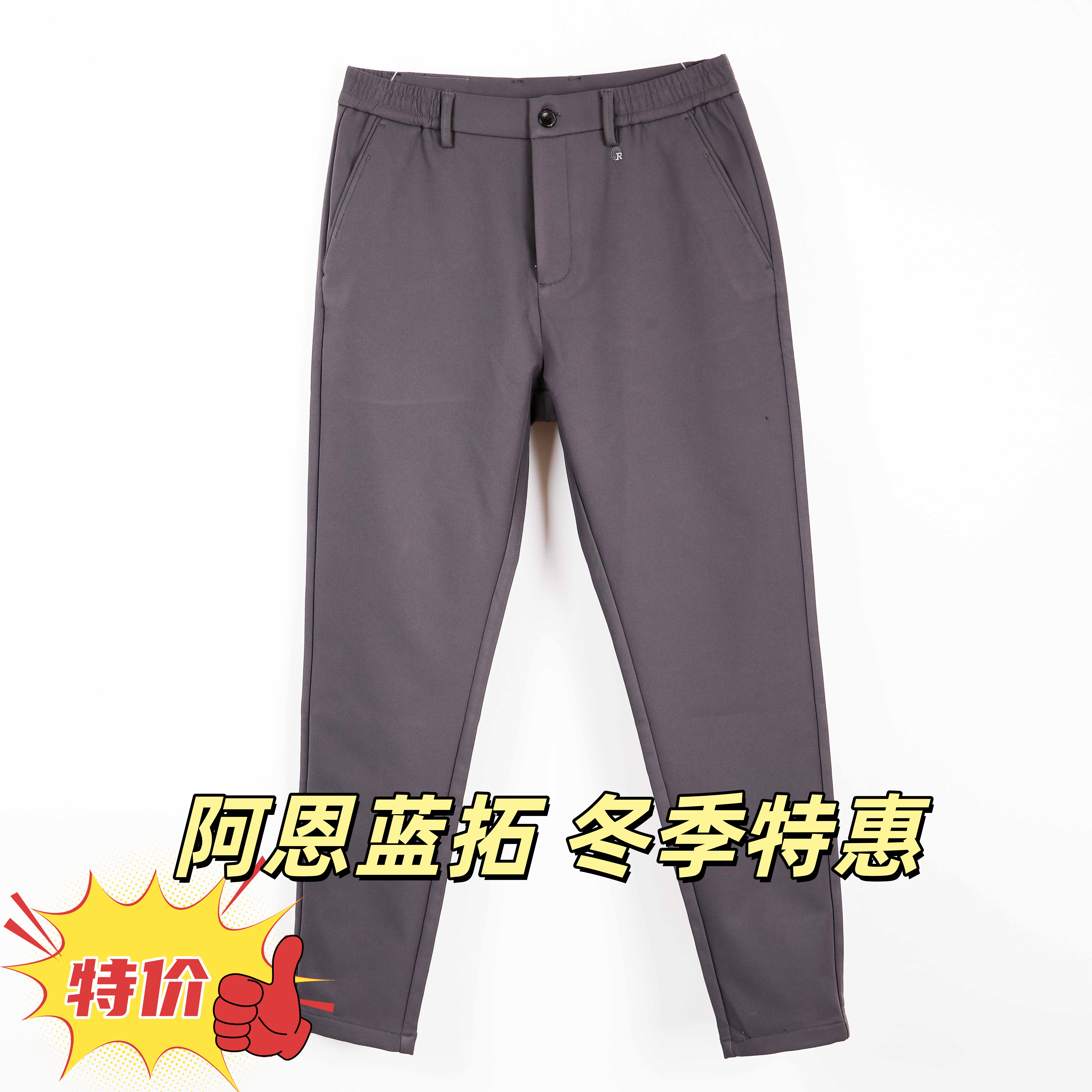 ALT阿恩蓝拓男士冬季休闲裤