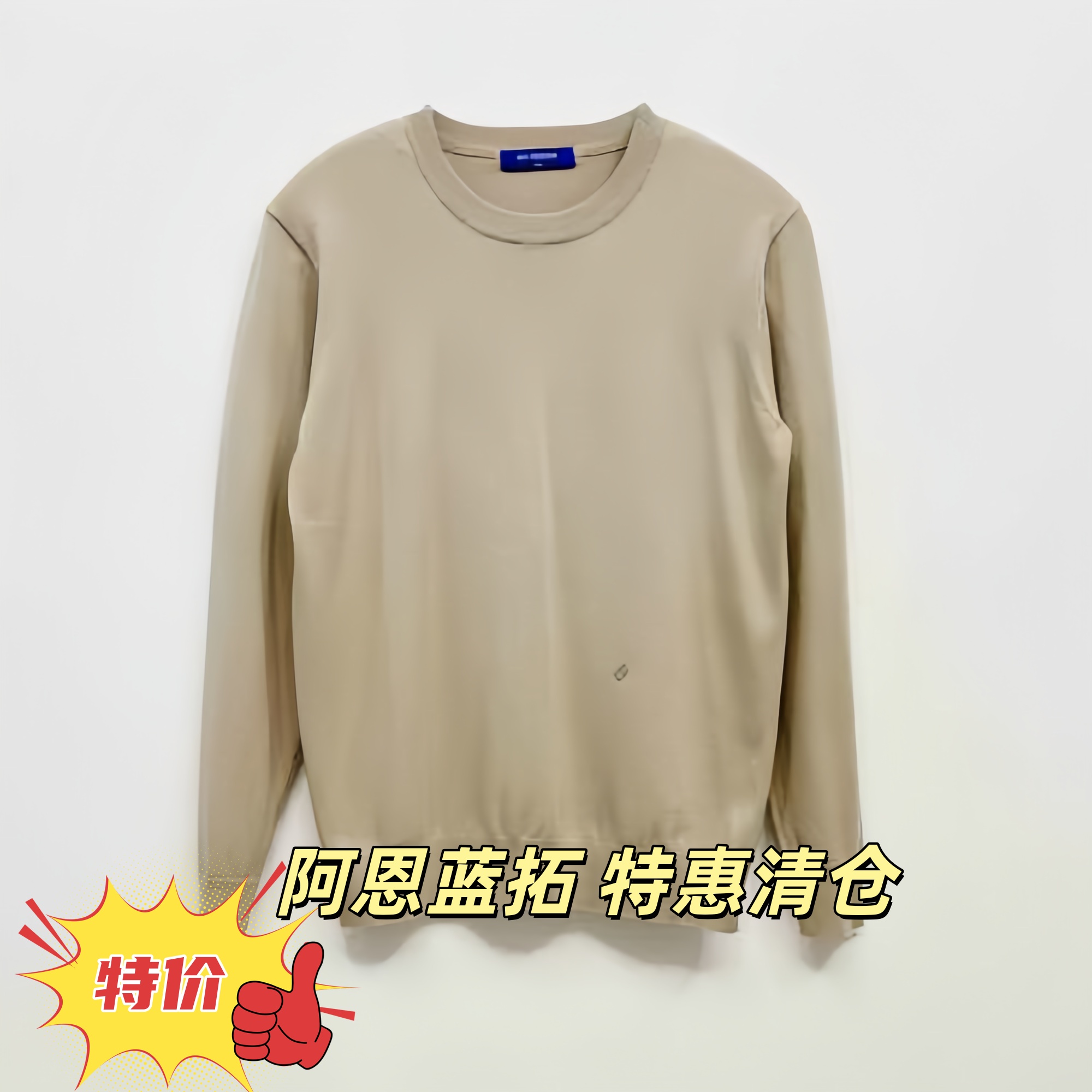 ALT阿恩蓝拓男士秋季针织衫内搭