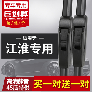 适用江淮iEV雨刮器胶条iEV5 iEV6E iEV7S 7L新能源A50雨刷片 iEV4