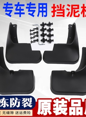 适用【原厂】北汽昌河Q7Q25Q35A6挡泥板改装汽车用品原装挡泥板