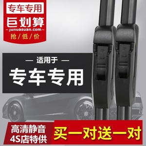 福特05 06 07 09 11老款福克斯12经典1.8L三厢两厢雨刷器后雨刮片