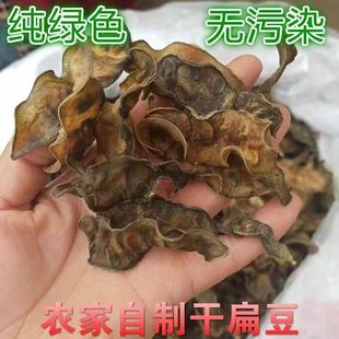 农家自制梅豆干无添加扁豆角干特产手工自晒干货扁豆干干