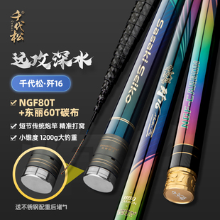 千代松传统钓长竿歼16短节手竿进口碳素超轻超硬19调炮竿打窝鱼竿